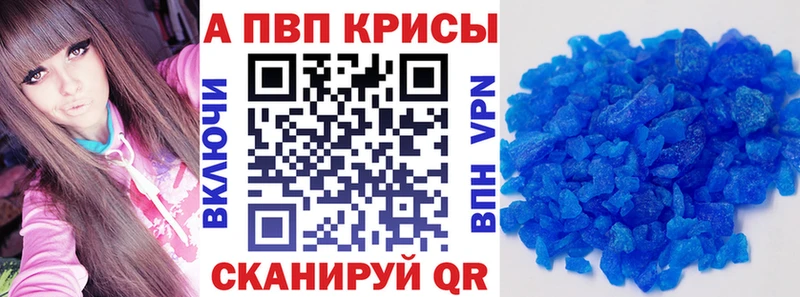 A PVP Crystall  Купить где  Сычёвка 
