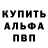 БУТИРАТ GHB Kirill Osinec