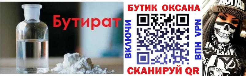 Бутират 1.4BDO  Купить закладки  Сычёвка 