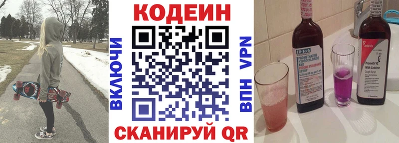Купить закладки  Сычёвка  Кодеин напиток Lean (лин) 