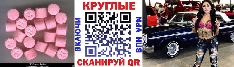 Экстази Punisher Купить где Сычёвка