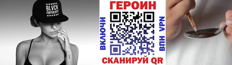 ГЕРОИН герыч Сычёвка