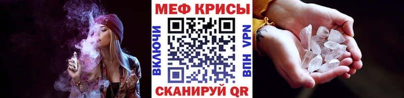 Купить где  Сычёвка  МЯУ-МЯУ кристаллы 