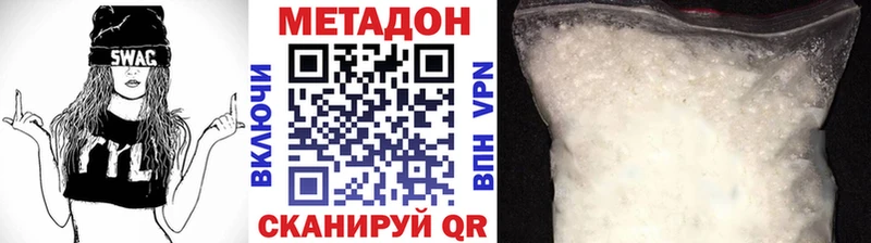 Метадон кристалл  Купить закладки  Сычёвка 